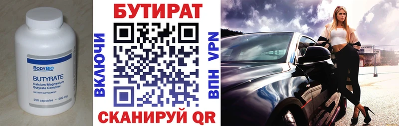 ОМГ ОМГ зеркало  Королёв  Бутират оксибутират 