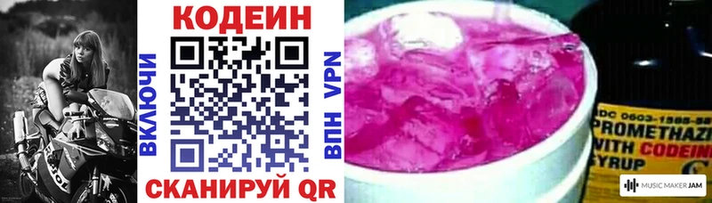 наркота  Королёв  shop телеграм  Кодеин Purple Drank 