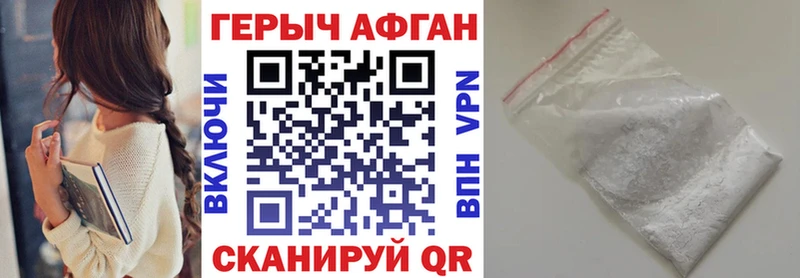 ГЕРОИН Афган  hydra зеркало  Королёв 