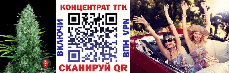 ТГК гашишное масло Королёв